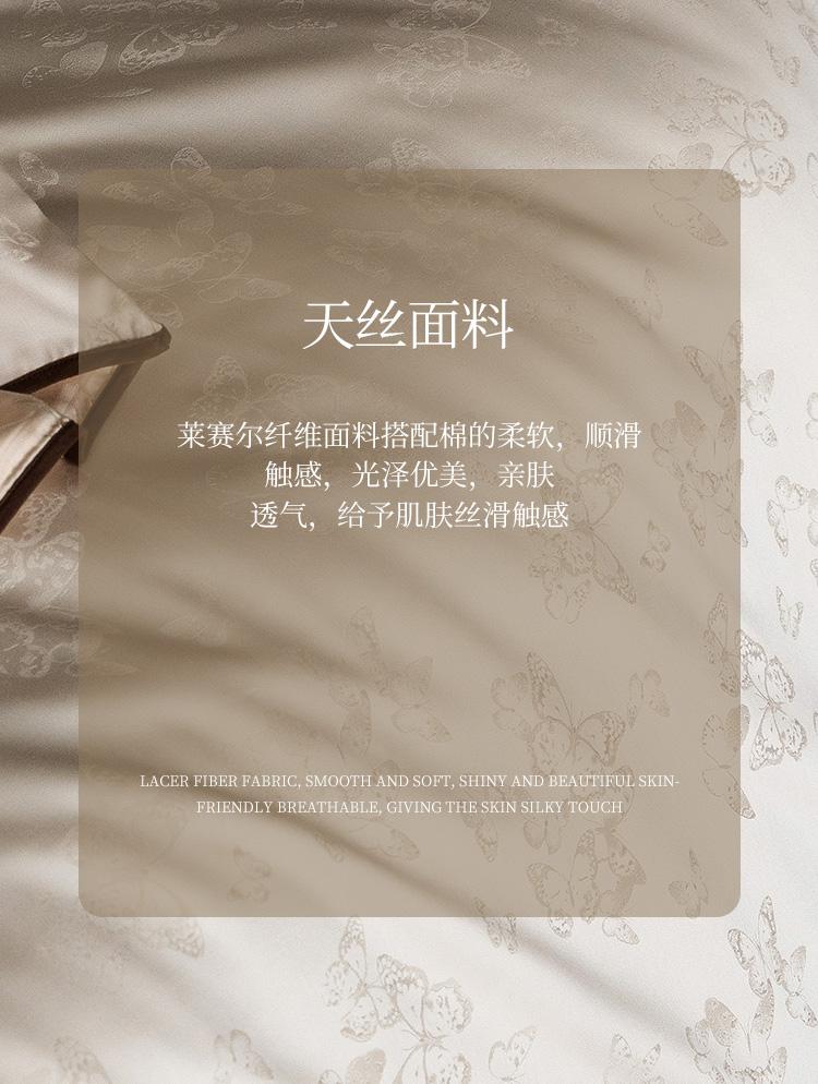 60 Light Luxury Jacquard Lanjing Tiansi Slip Four Piece Set
