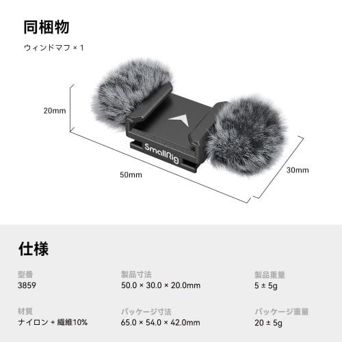 SmallRig Wind Muff for Nikon Z 30 3859