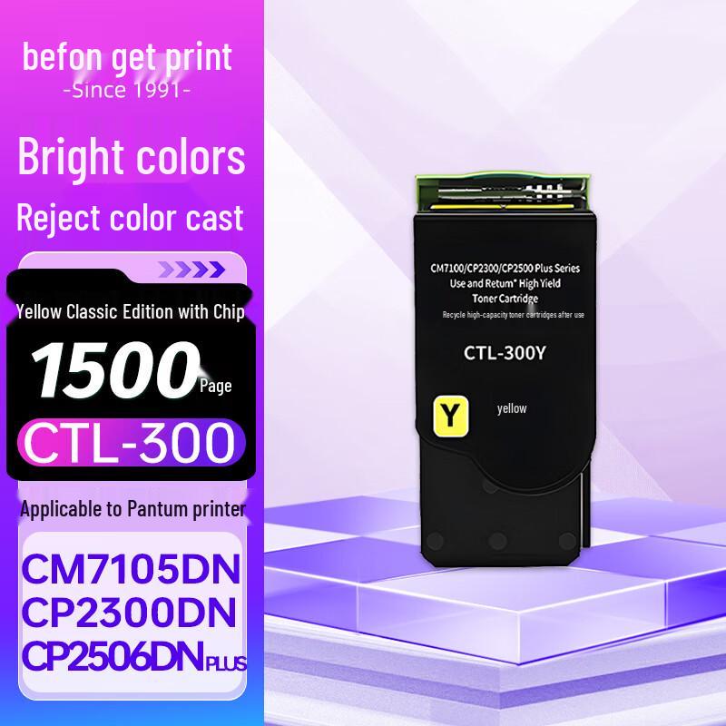 Deyin Compatible Printer Consumables for PANTUM CP2506DN Plus, CM7105DN, CP2300DN