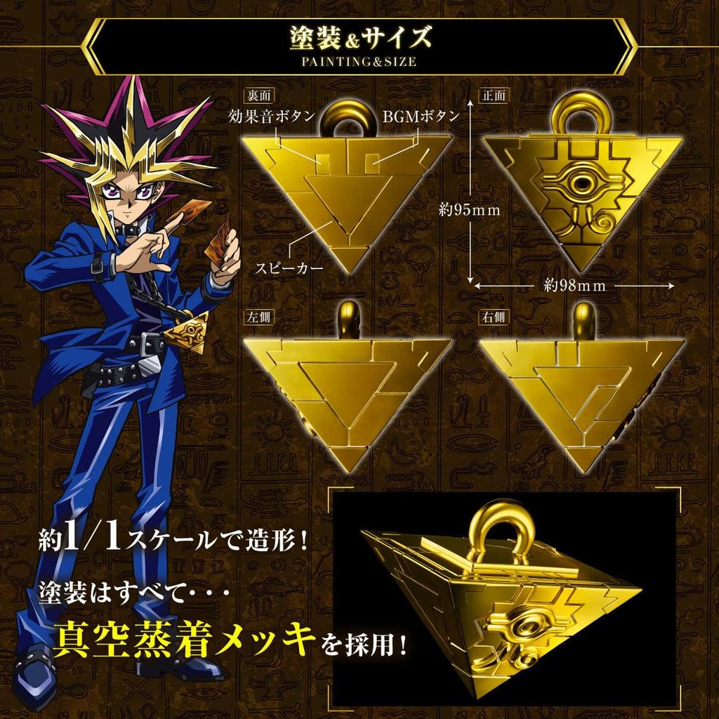 Bandai Yu-Gi-Oh! Duel Monsters Millennium Puzzle C