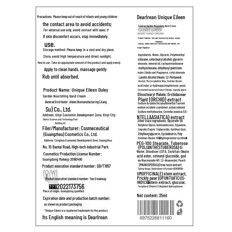 Unique Irene Soothing Hand Cream Gift Set