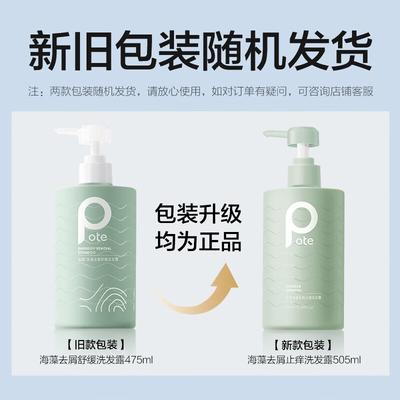 Σαμπουάν και conditioners μαλλιών