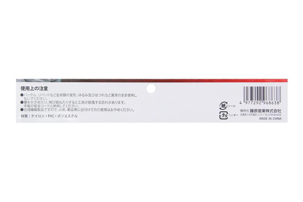 SK11 Black Temporary Frame Nail Bag SKC2-6BK
