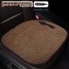 Solid Color Lamb Wool Cartoon Panda Car Seat Cushion - Winter Heating Pad with Sunflower Design