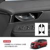 MEKOMEKO Nissan New Serena C28 Inner Door Handle Cover Inner Door Bowl Cover Door Knob Cover Parts Dress Up Interior Parts ABS Resin 2PCS SERENA C28 D