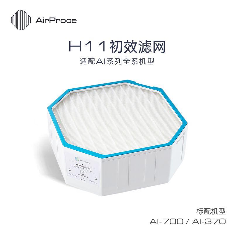 Airproce Purifier Filter Element H11 Primary Hepa Filter Standard for Ai700/Ai370 Base Layer H11 Primary Effect Hepa Filter