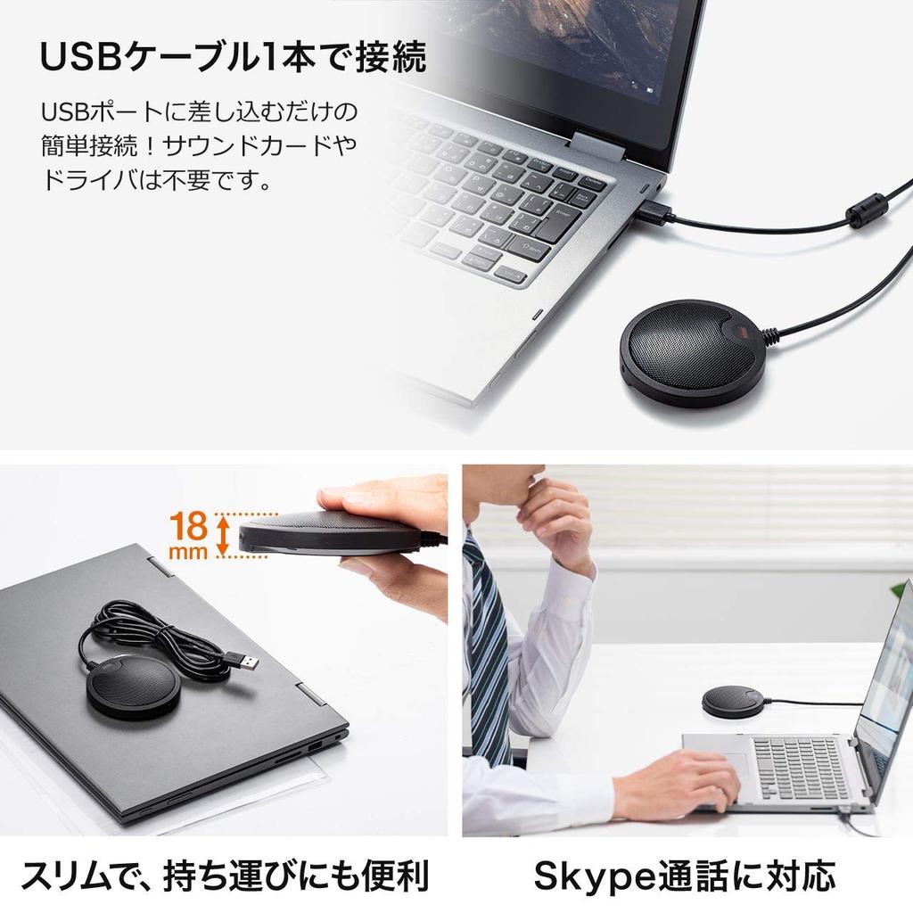Sanwa Direct Konferenz USB Kompatibel mit 5m Durchmesser Schalllautsprecher Stumm 1 Einheit Mikrofon, Omnidirektional, Verbindung, Zoom/Skype, Sammlung,