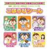 Beverly Chiikawa Reward 64 Stickers x 10 (BEVERLY) Stickers, Sets, SL-252A