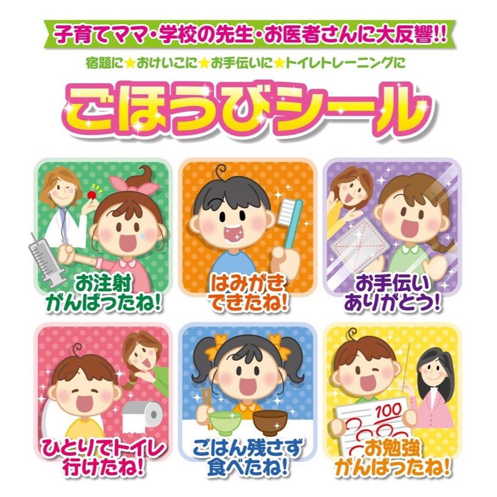 Beverly Chiikawa Reward 64 Stickers x 10 (BEVERLY) Stickers, Sets, SL-252A