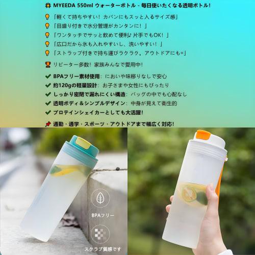 MYEEDA Water Bottle, 550ml, Made of Food-Safe Resin. Stylish, Easy-to-Wash, Lightweight, Large Capacity, Suitable for Boys and Girls. Protein Shaker,