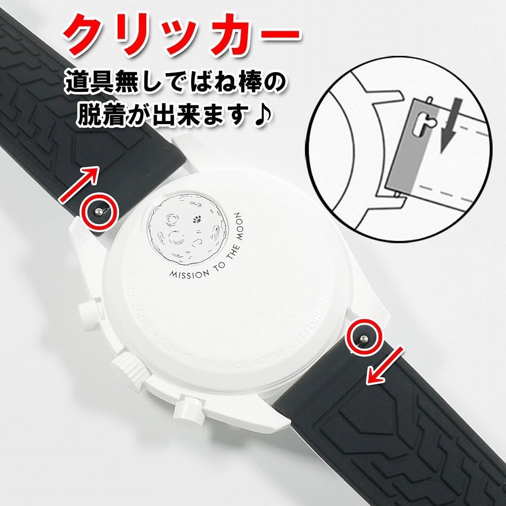 Swatch x Omega compatible rubber strap with type D-buckle, double-line (white/black lines)