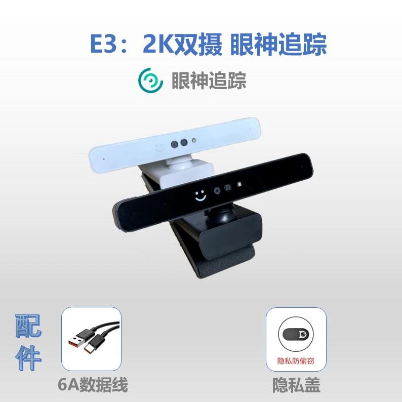 Infrared Facial Recognition Unlock Camera Microphone Eye Tracking Laptop Desktop