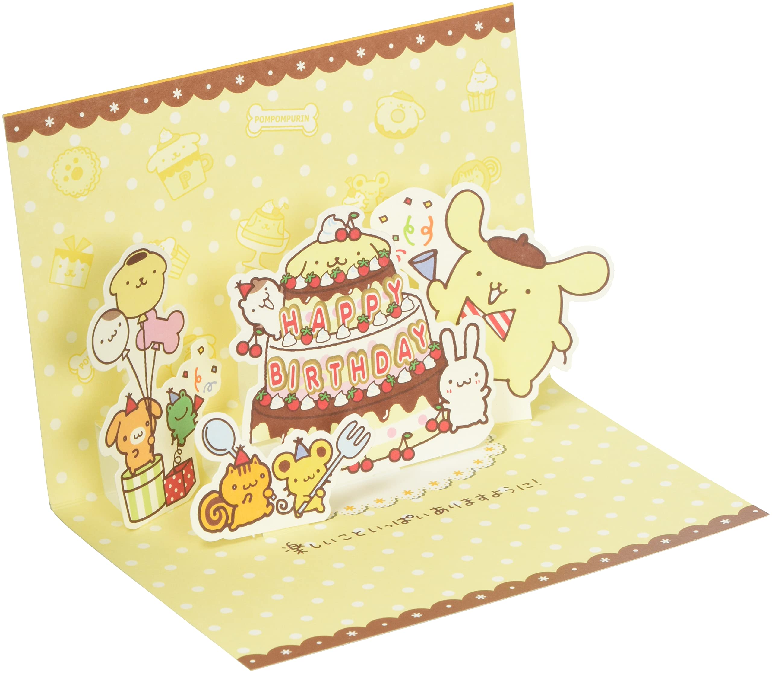 

Вітальна листівка Sanrio з днем ​​народження Pompompurin L257 Pop-up жовтий