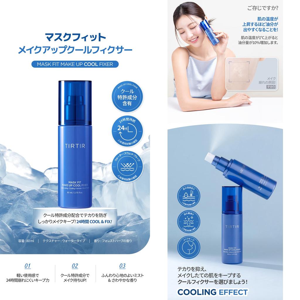 TIRTIR Make-up Fixer Mask Fit Cool Fixer 80ml