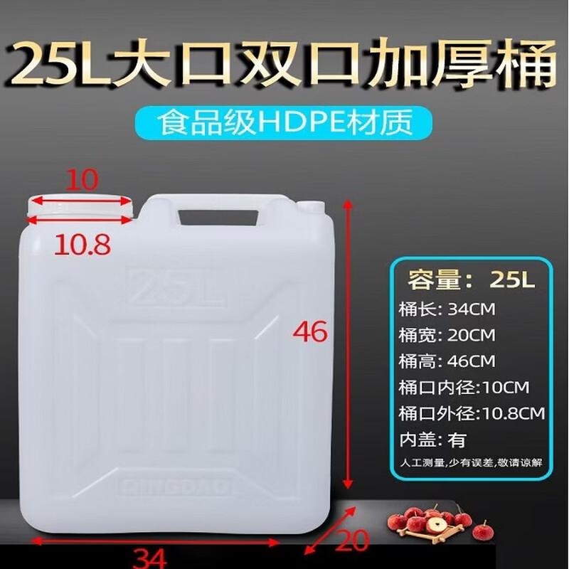 Renhong 25L Food-Grade Portable Plastic Storage Bucket
