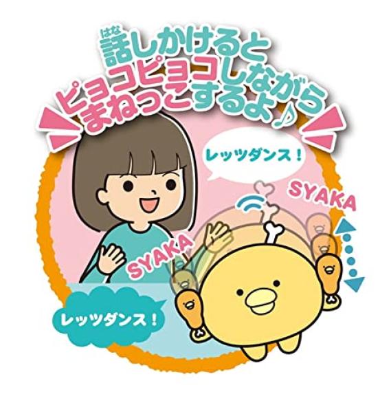 Chikip Dancers Mimic Dancing Bone Chicken