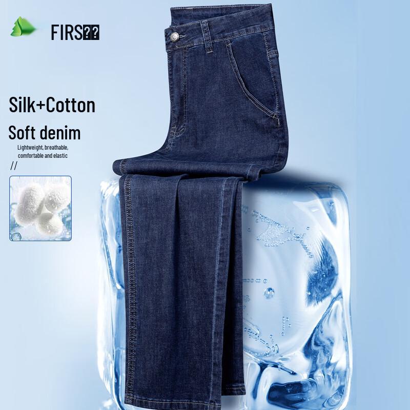 Shanshan Men's Summer Silk Cotton Straight-Leg Jeans