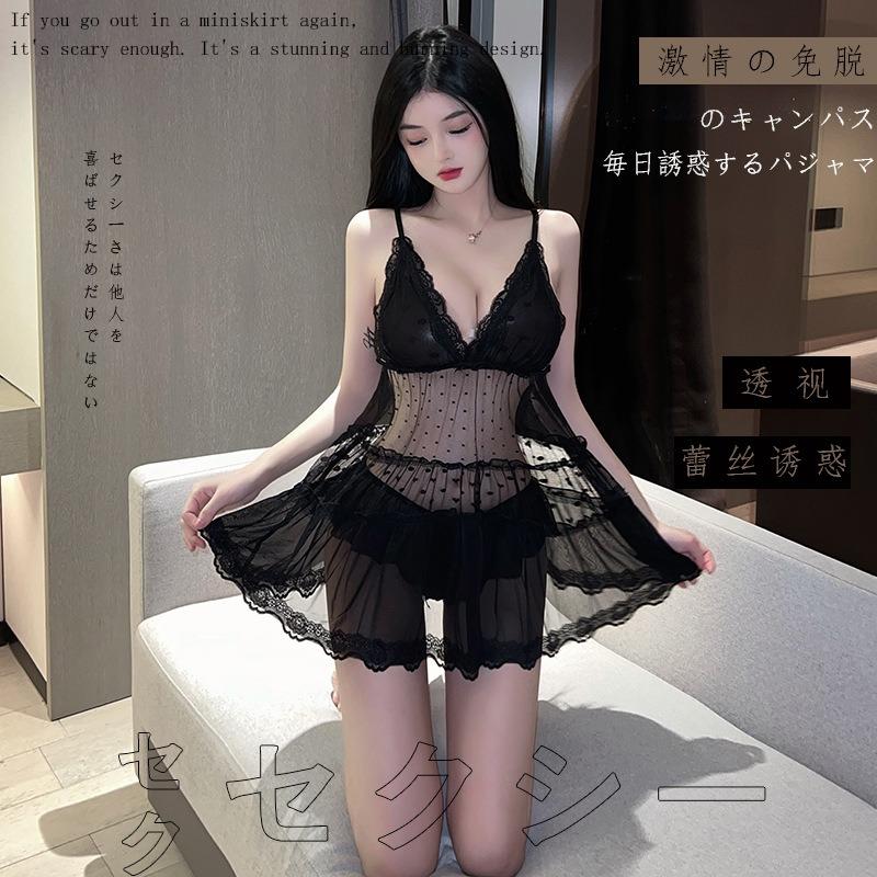 Hua Guanyu Erotic Underwear Sexy Dream Polka Dot Love Mesh Perspective Fairy Pajamas Pajamas Available