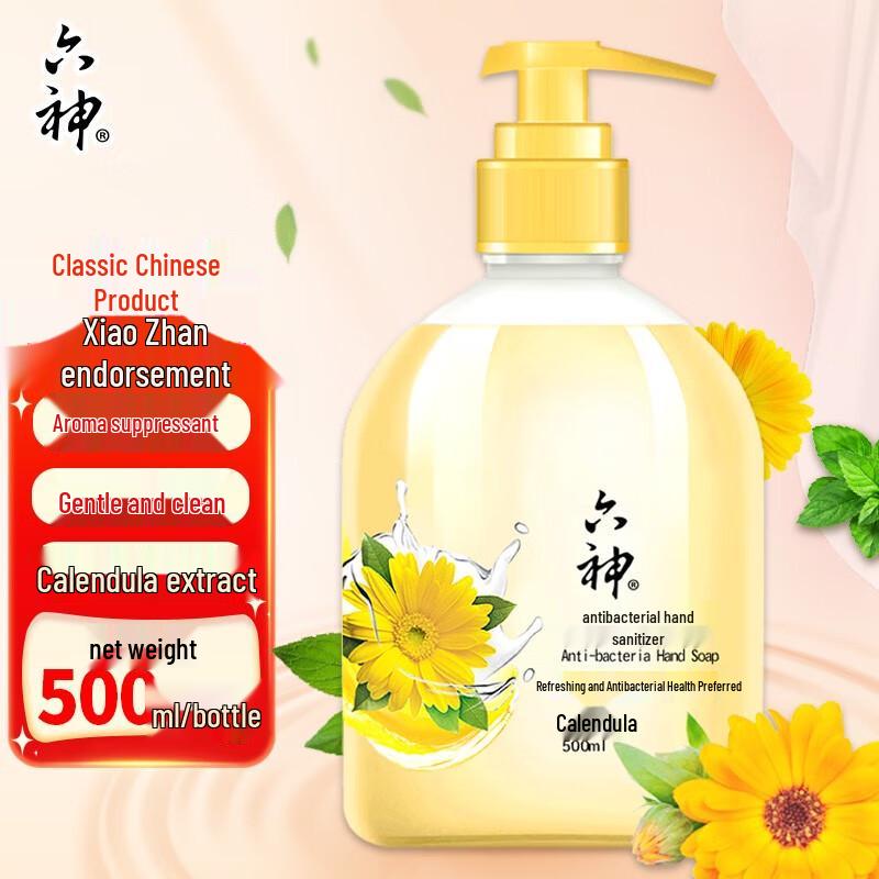Liu Shen Calendula Antibacterial Hand Soap 3-Pack