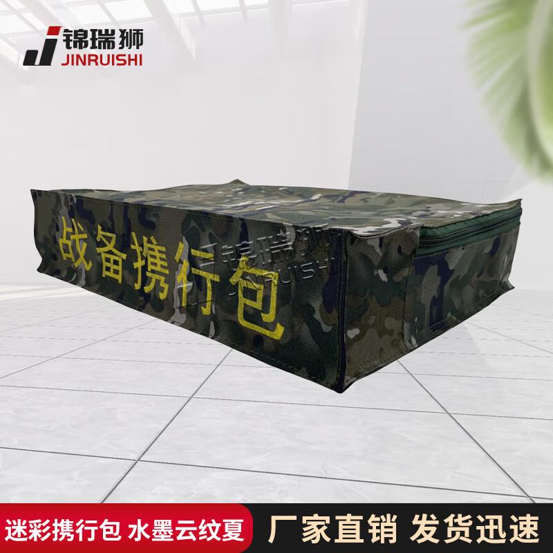 Jinruishi Tactical Storage Bag