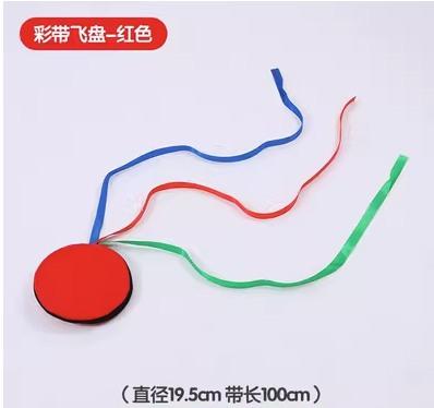 Kindergarten Ribbon Soft Outdoor Sports Equipment For Children Parent-Child Toys Sensory Training Equipment