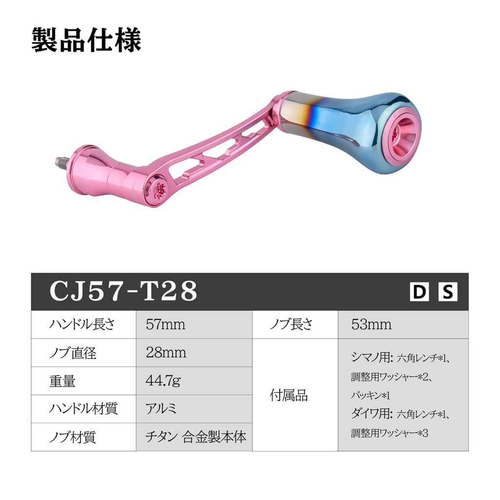 Gomexus Reel Handle with Titanium High Compatible with Shimano and Daiwa Including Twin and Ideal for Surf Flounder and by Pro Shimano CJ57-T28