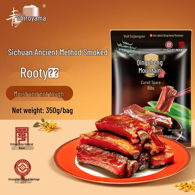 Qingcheng Mountain Traditional Sichuan Cured Meats