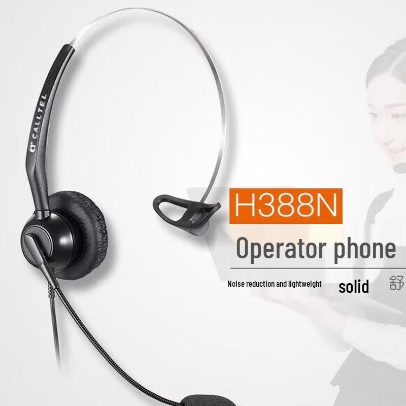 Kettle Dragon H388N Call Center Headset (CN version)