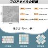 OMAYOU Marble Floor Cushion 18 Tiles 1 Tatami Mat X No Adhesive Simply Stick and Flooring Suitable for Rental and Suitable for and and Tiles,