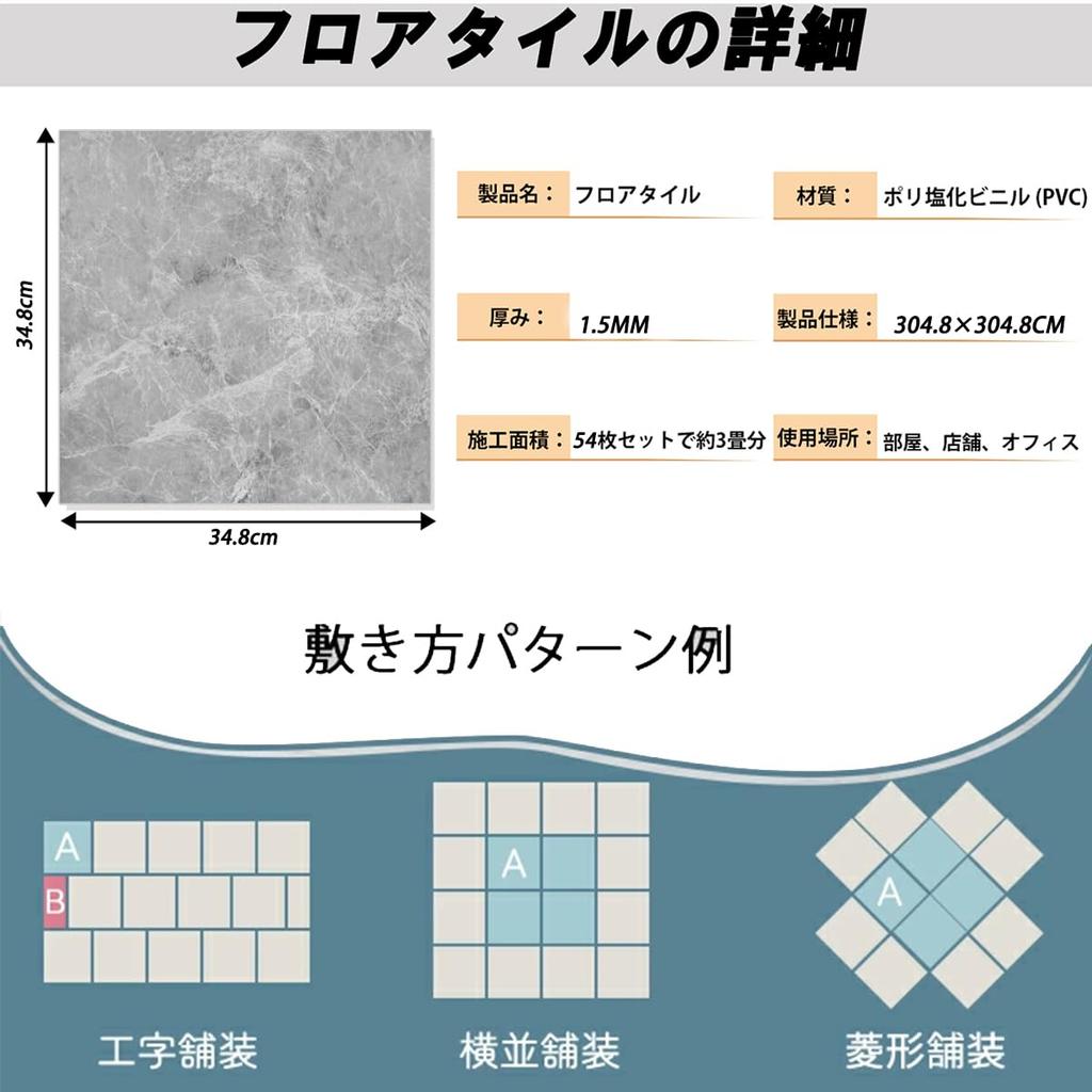 OMAYOU Marble Floor Cushion 18 Tiles 1 Tatami Mat X No Adhesive Simply Stick and Flooring Suitable for Rental and Suitable for and and Tiles,
