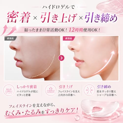 Face line mask Rose 1 sheet disposable hydrogel night pack lifting lift up small belt jaw fat reduction slimming goods fixing band