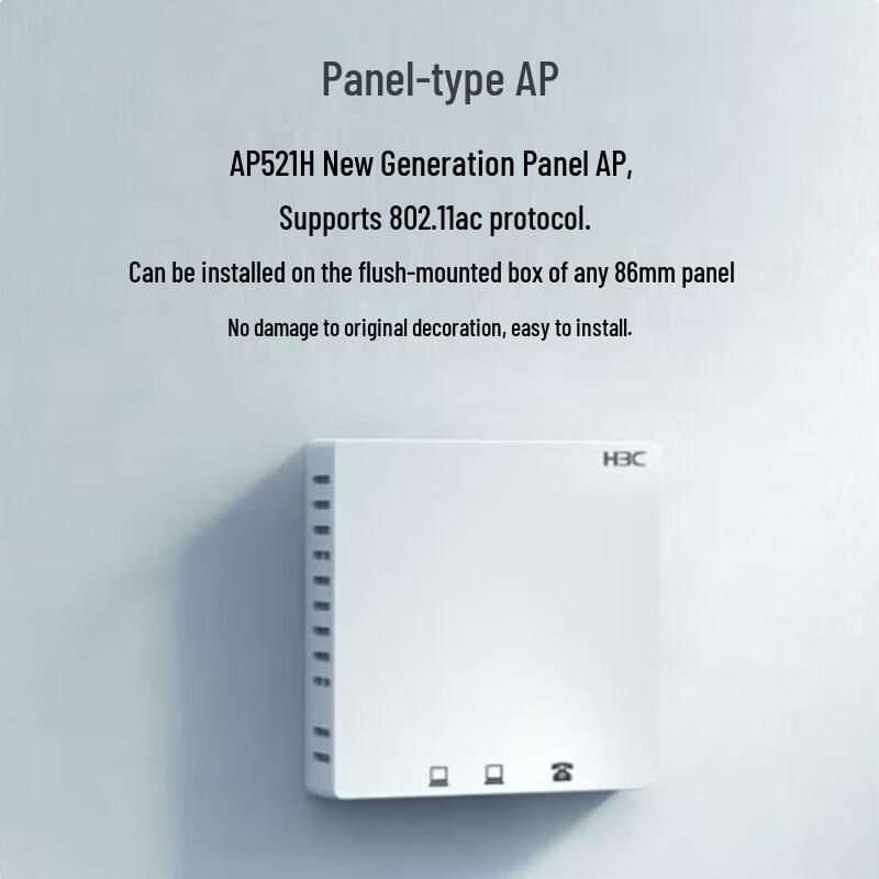 H3C Enterprise WiFi Access Point (CN Version)