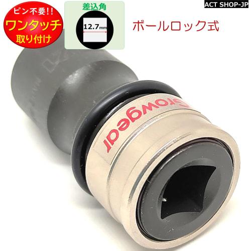 GROWGEAR Impact-Resistant, Pin-Free Impact Socket, Double, 17mm x 21mm, Double Socket 1721, Impact Wrench, 12.7mm, 4-minute, Eliminates the Hassle of