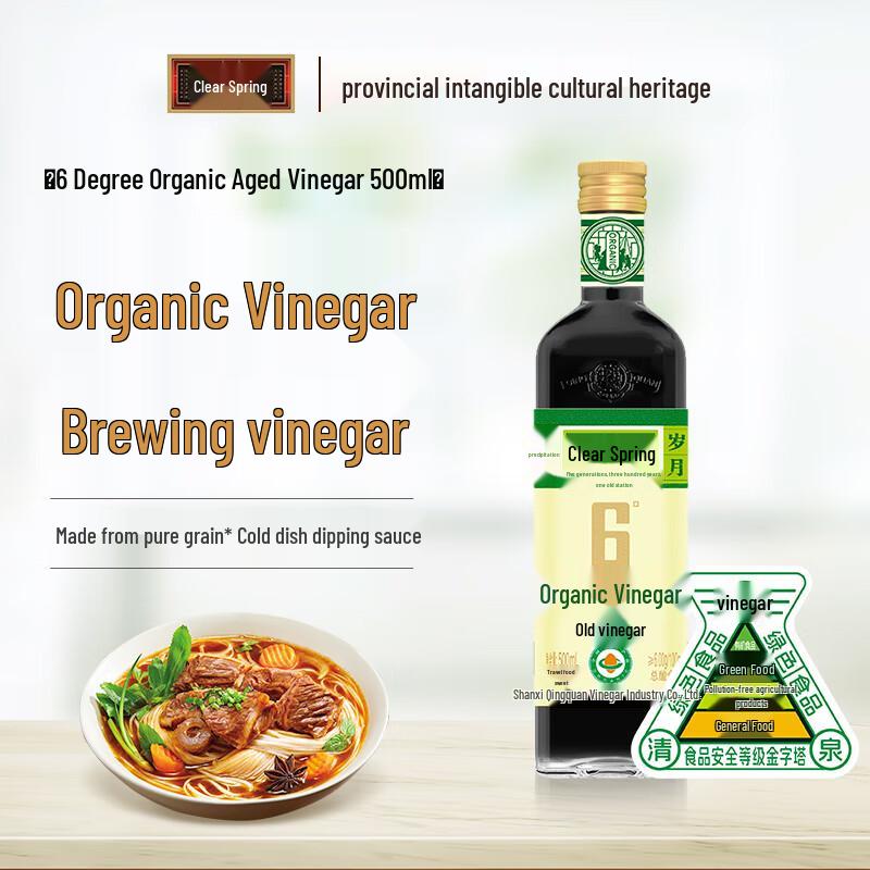 Qingquan Vinegar