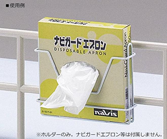 AS ONE Coating Holder Naviguard Apron Holder /0-7902-01