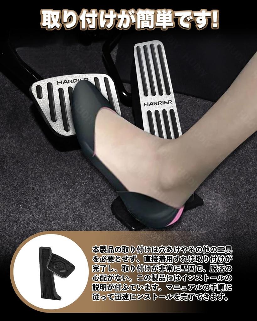 HUDIY Aluminum Pedal Covers for Toyota Harrier 80 Series and Later Specially Designed for the Improved 2022 No Tools Scratch and Stain Easy Enhances