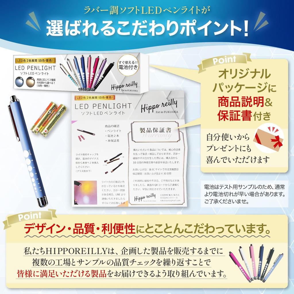 HIPPO REILLY Penlight Soft LED Light Source White Incandescent Push Button Battery Included Rubber Durable Non-Slip Yellow Pink