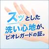 Biore U [Large Capacity] Biore Guard Medicated Foaming Hand Soap Unscented Refill 800ml