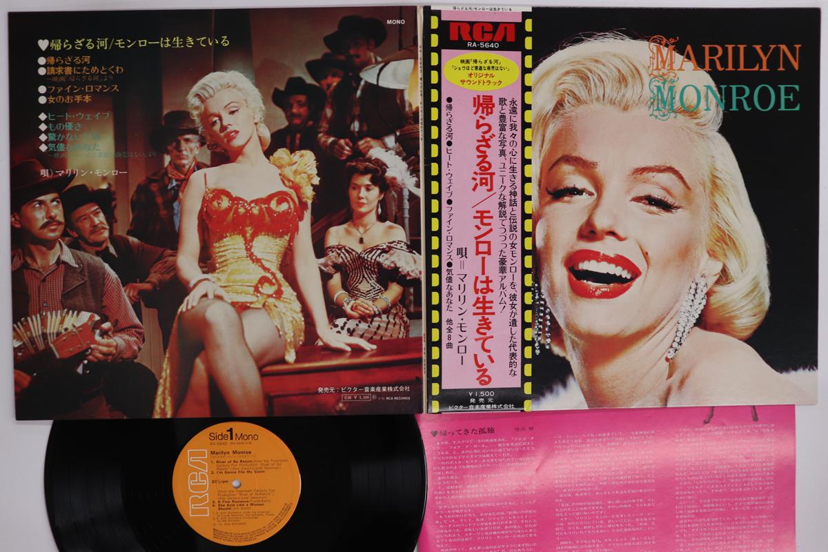 

LP Record OST - Marilyn Monroe RA5640 RCA 1973 Japan Obi Soundtracks & Musicals Used