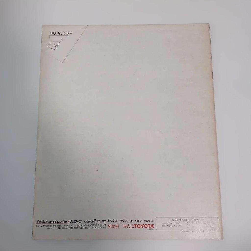Used Toyota Celica Coupe Catalog