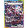 Pokemon TCG: Super Charged Breaker Sv8,1 Pack: Includes 10 Cards