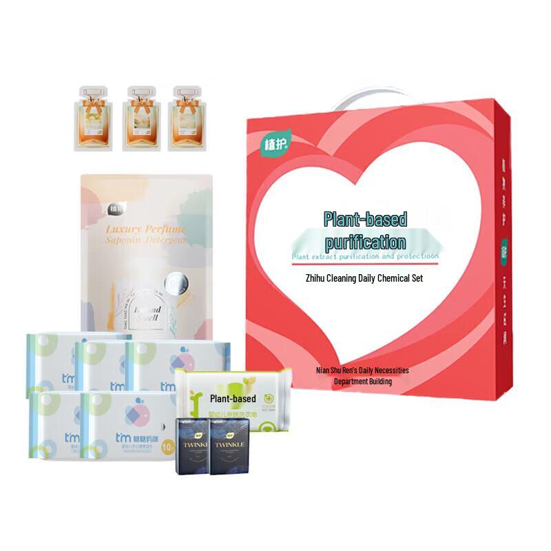 Zhihu Plant-Based Antibacterial Cleaning Set
