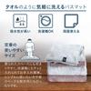 Tapete de Banho de Microfibra CB Japan Carari 60×40cm Cinza Absorvente Secagem Rápida Absorvente de Água Lavável Diariamente
