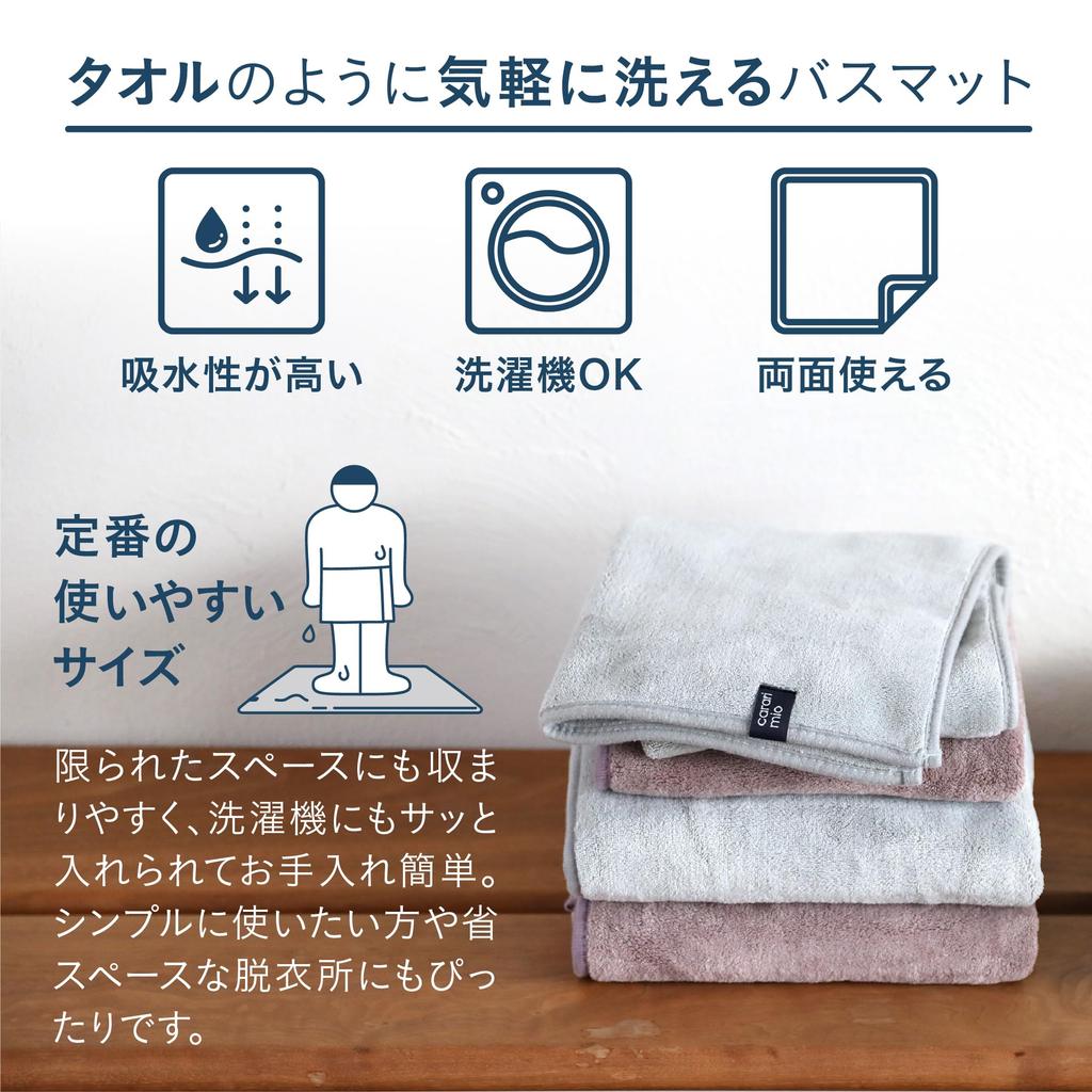 Tapete de Banho de Microfibra CB Japan Carari 60×40cm Cinza Absorvente Secagem Rápida Absorvente de Água Lavável Diariamente