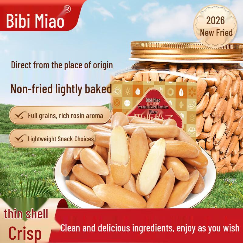 Bibimiao Hand-Peeled Pine Nuts