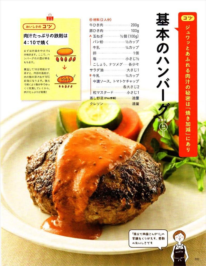 Kochgrundlagen Übungsbuch