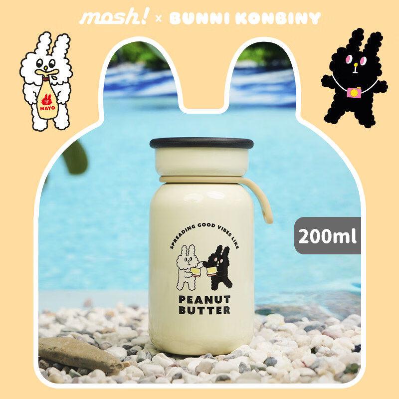 mosh! Bunni Rabbit Latte Portable Insulated Mug