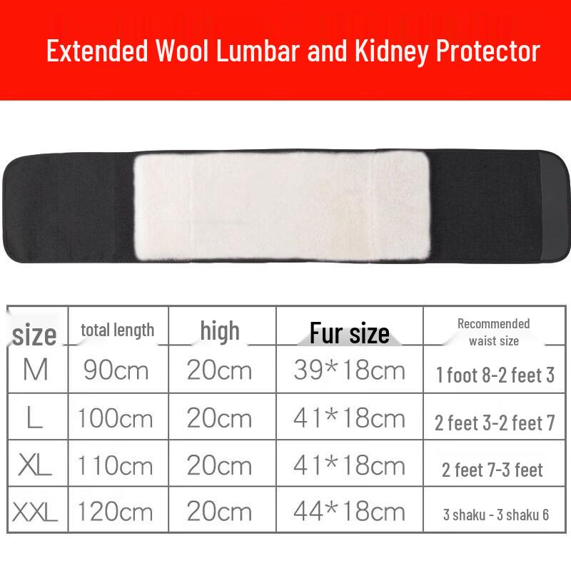 Thermal Wool Waist Support Belt