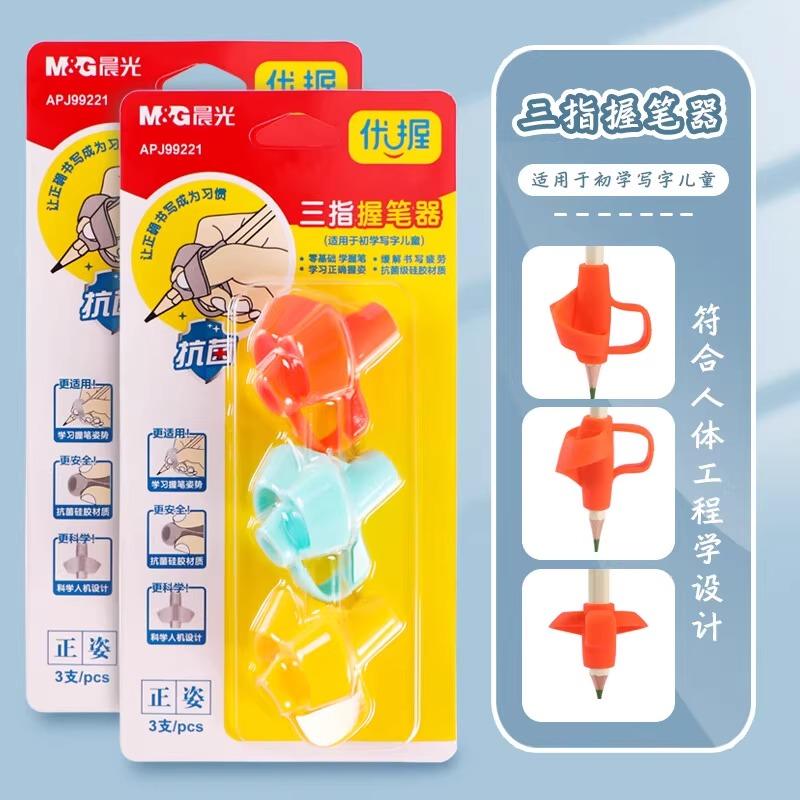M&G Pencil Grip Children's Handwriting Posture Correction Training Grip Writing Aid Pens Toddler Kids Gifts