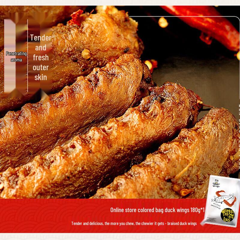 Zhouheiya Assorted Braised Duck Snack Gift Pack